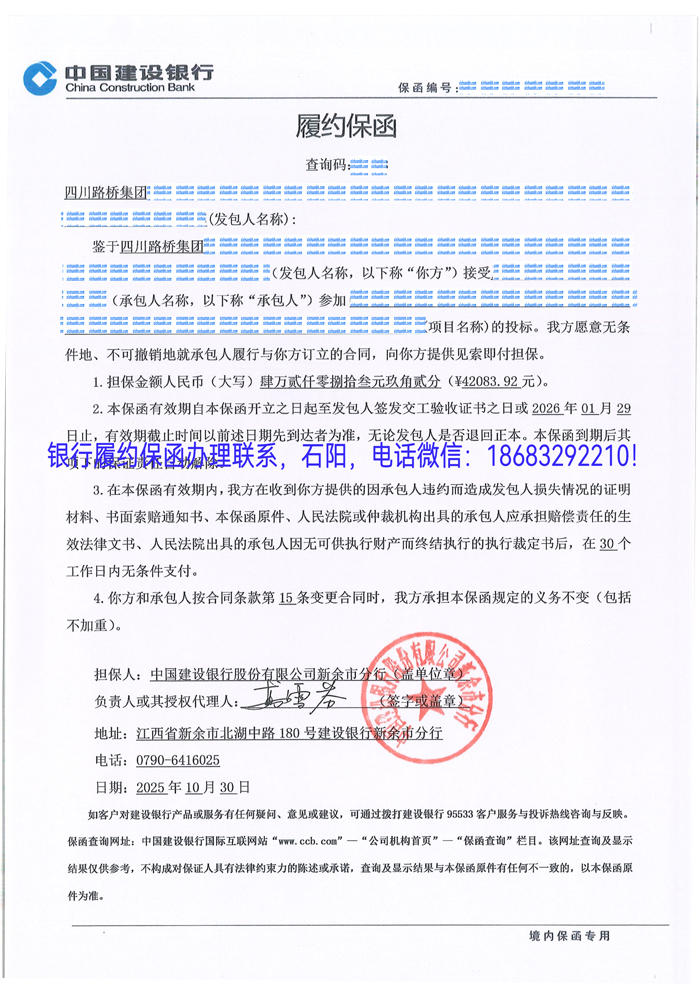履约保函.jpg