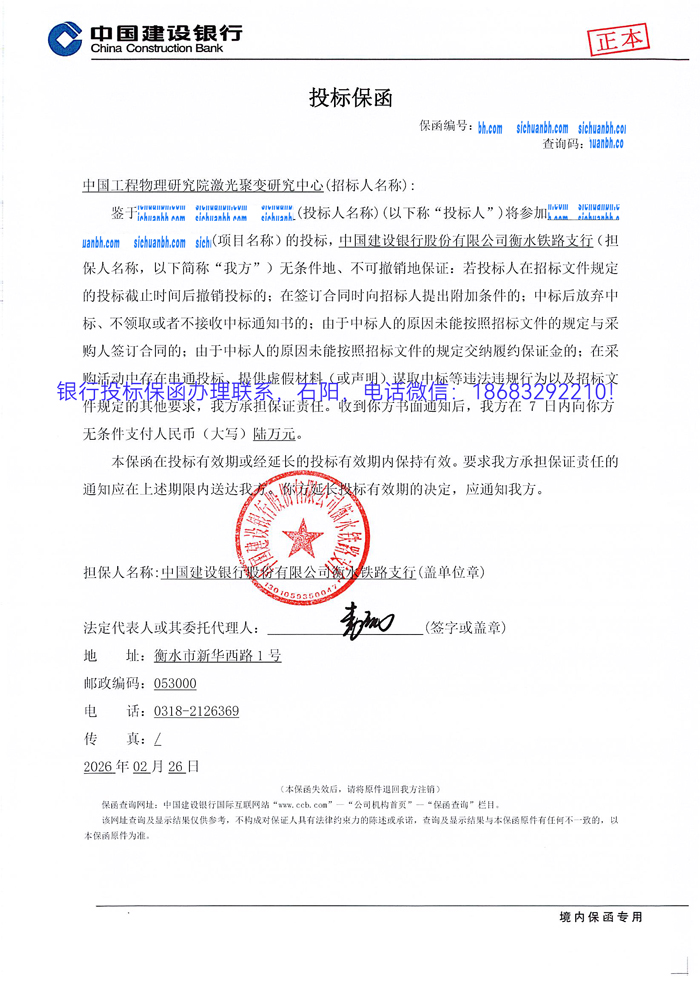 投标保函.jpg