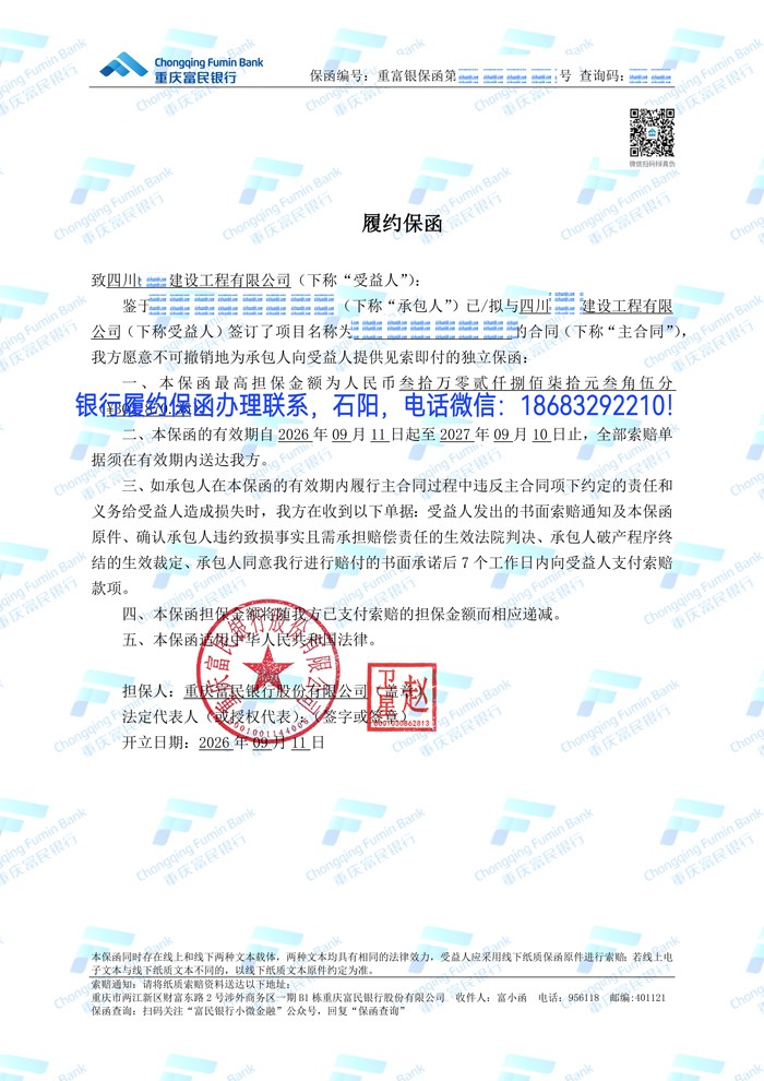 履约保函.jpg