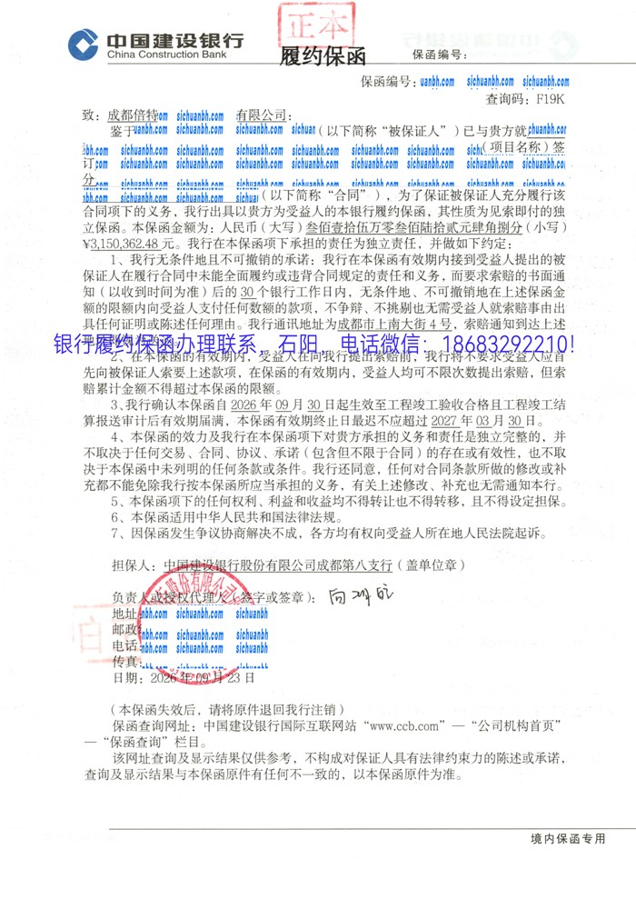 履约保函.jpg