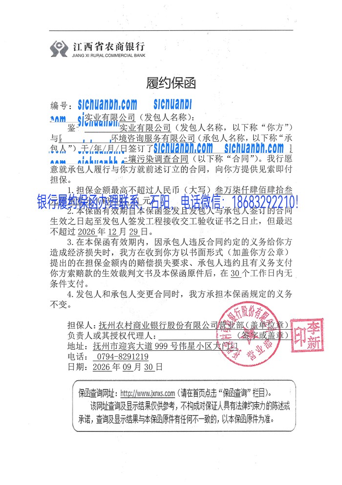 履约保函.jpg