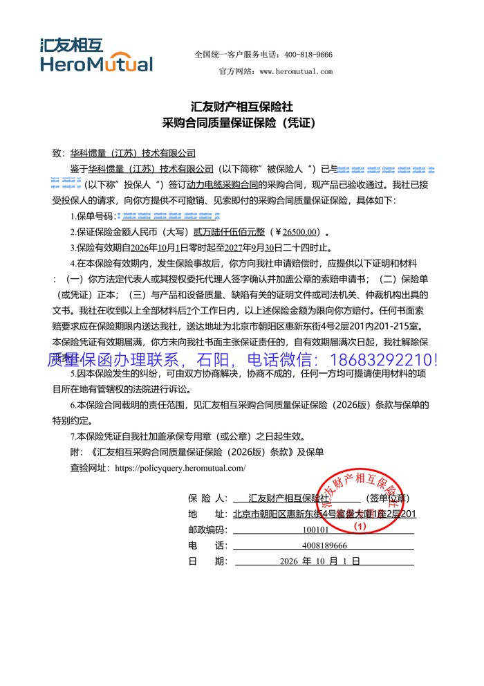 质量保函.jpg