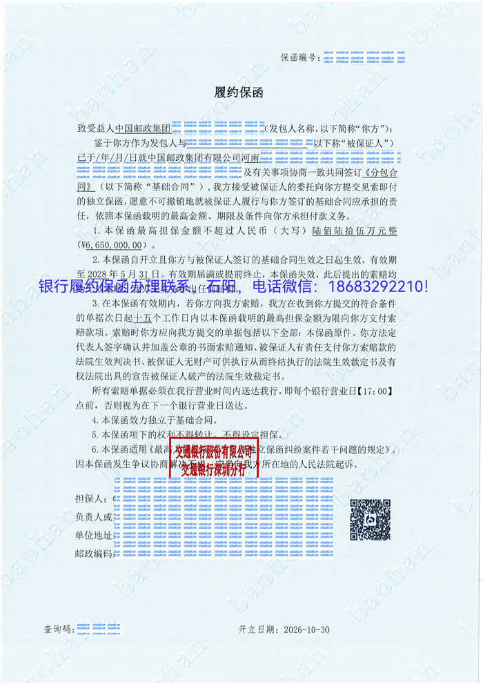 履约保函.gif