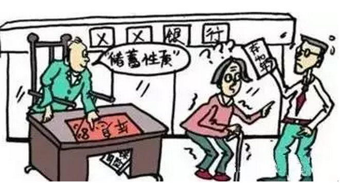 反担保方式