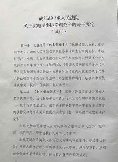诉讼保全