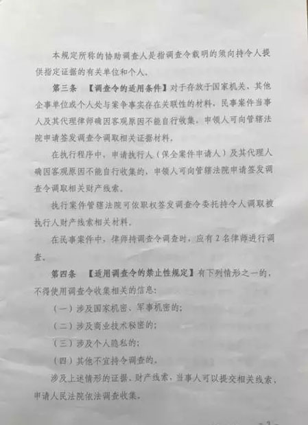 诉讼保全