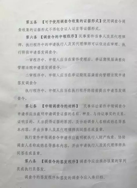 诉讼保全