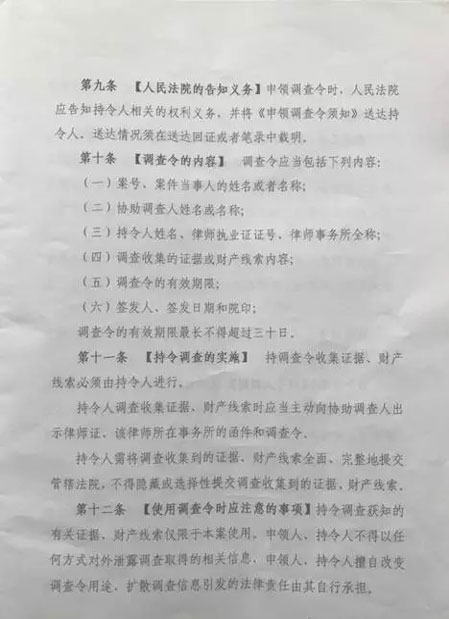 诉讼保全