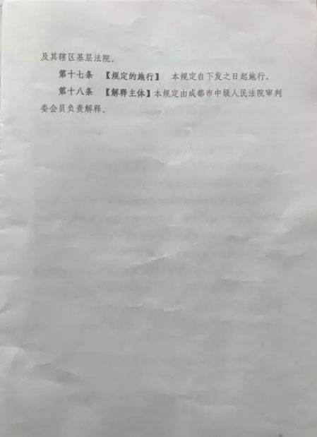 诉讼保全