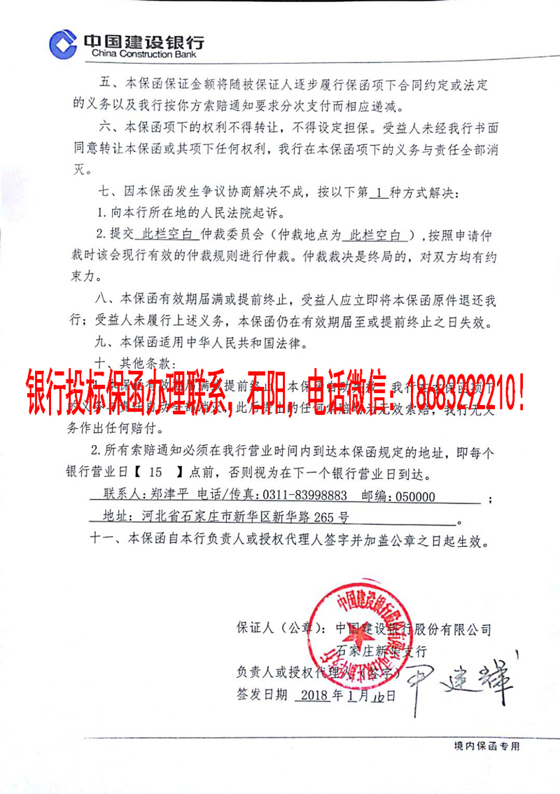 投标保函