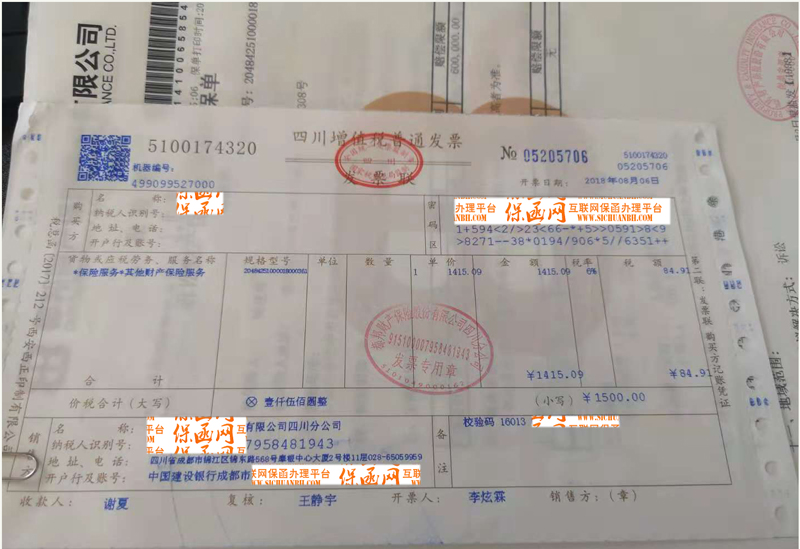 诉讼保全