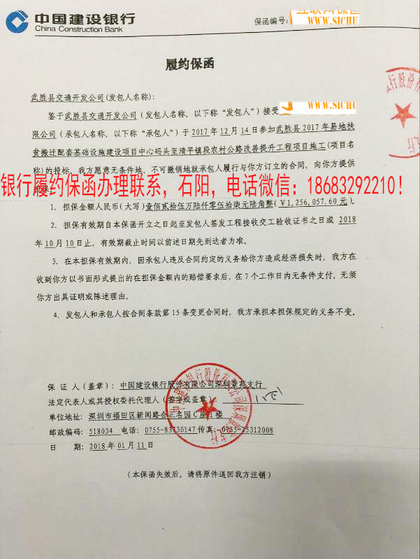 履约保函