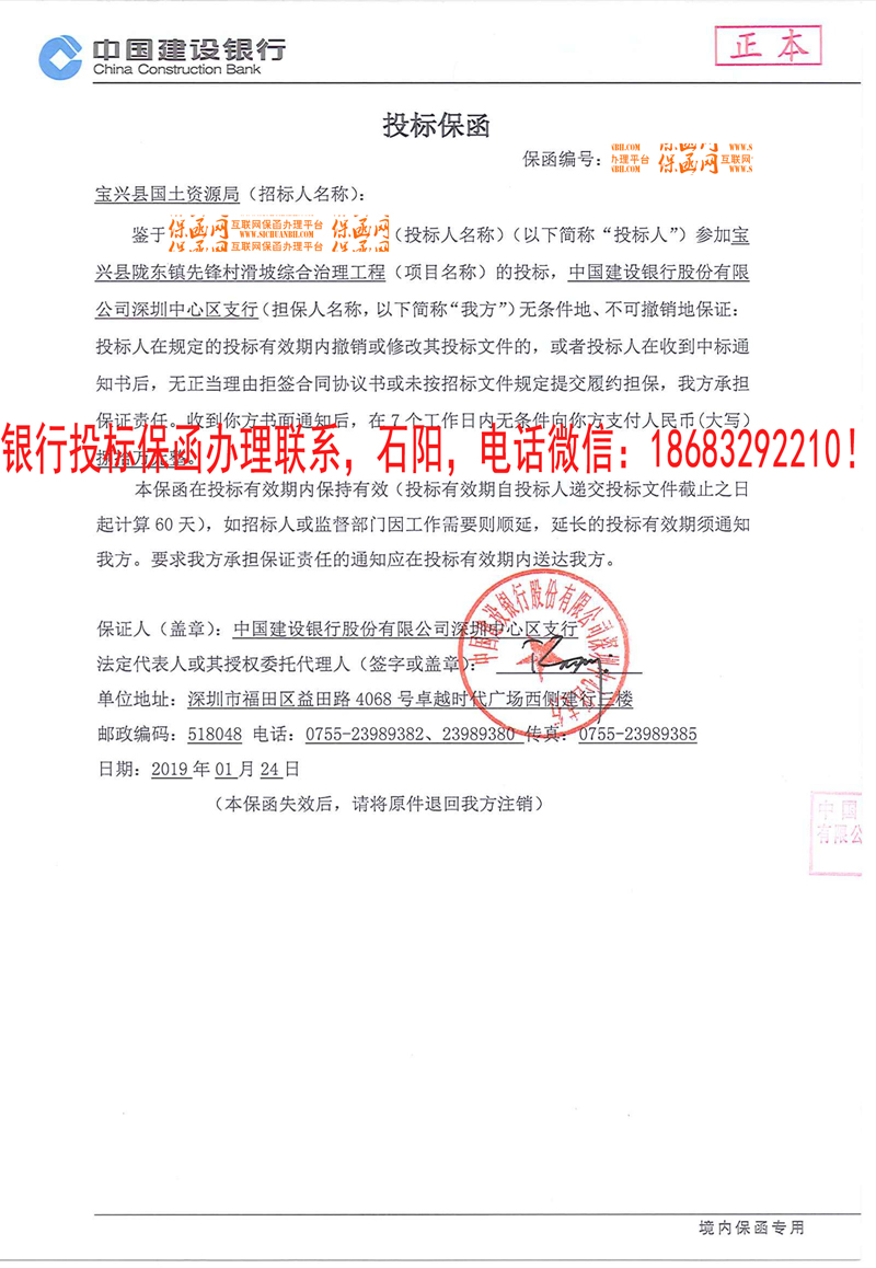 投标保函
