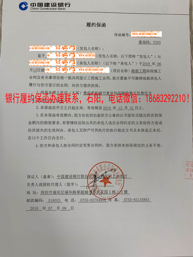 履约保函