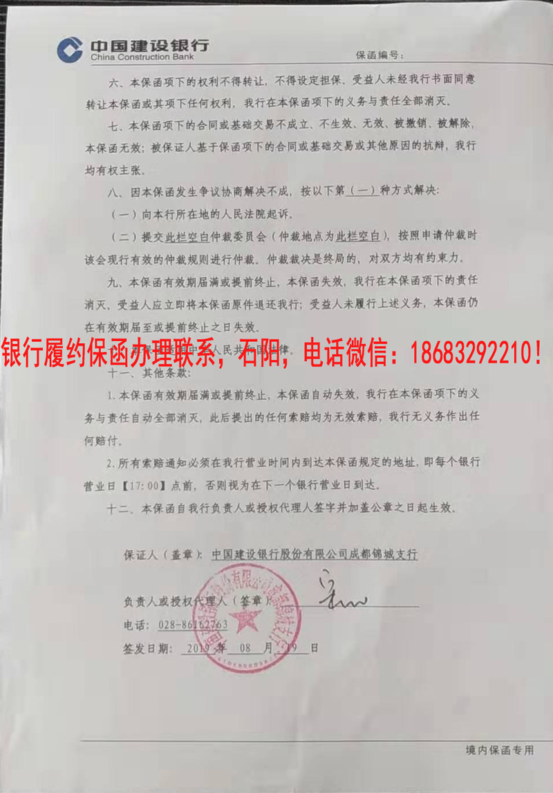 履约保函