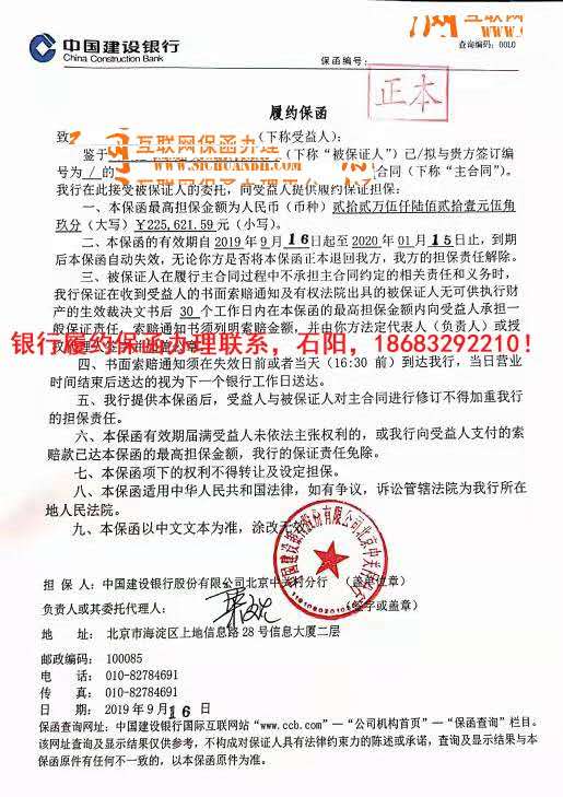 履约保函