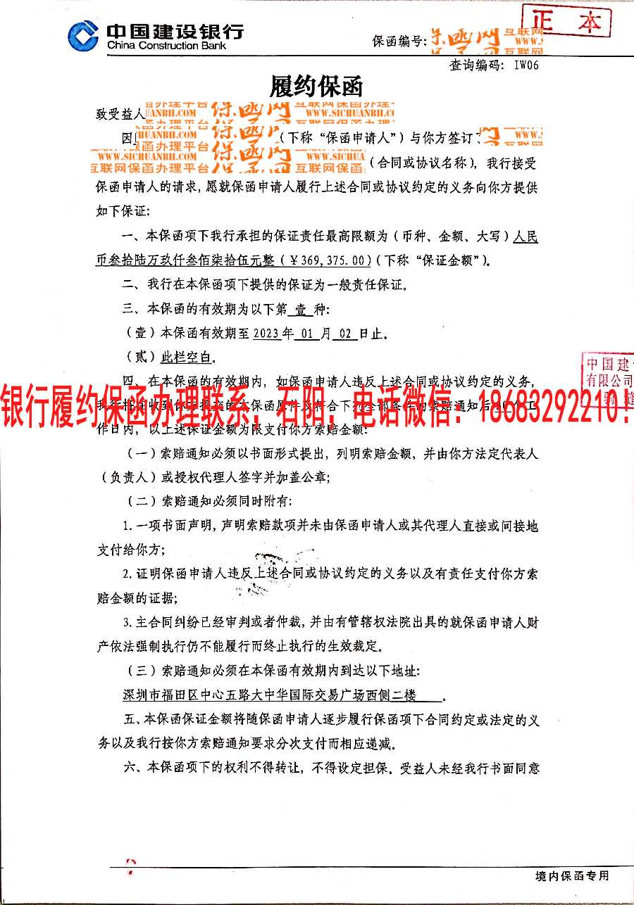 履约保函