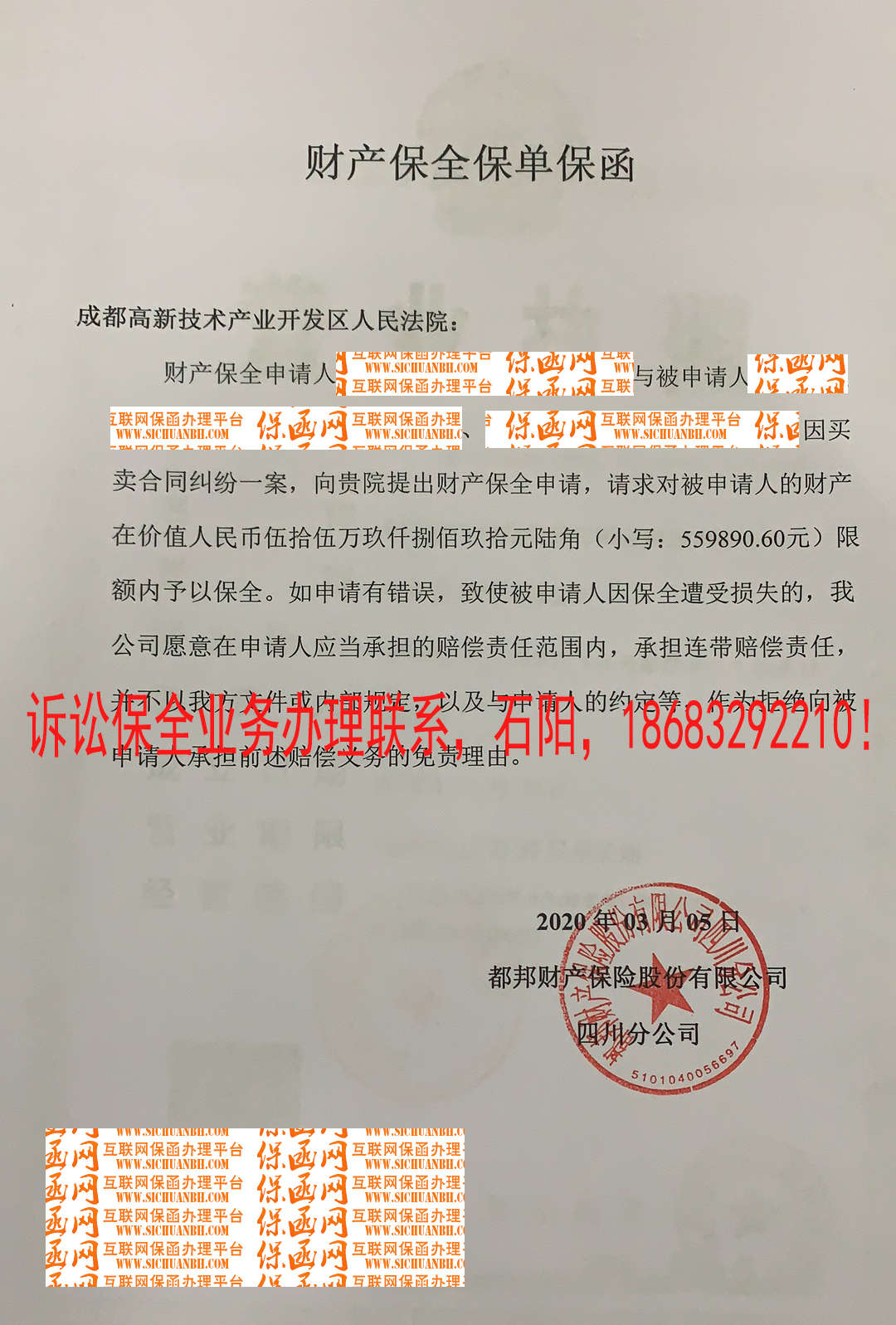 成都市高新区人民法院