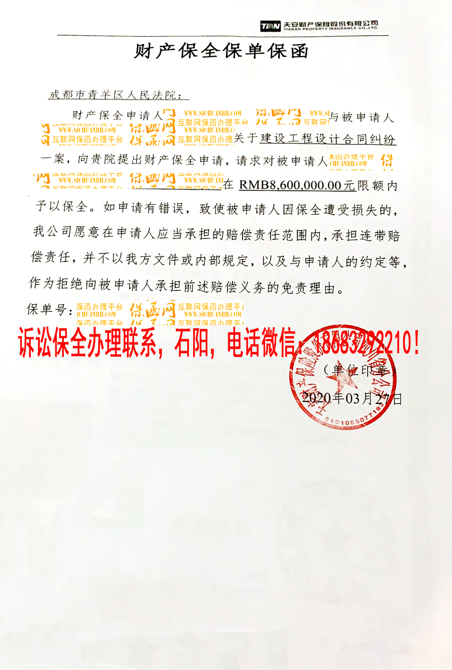 成都市青羊区人民法院