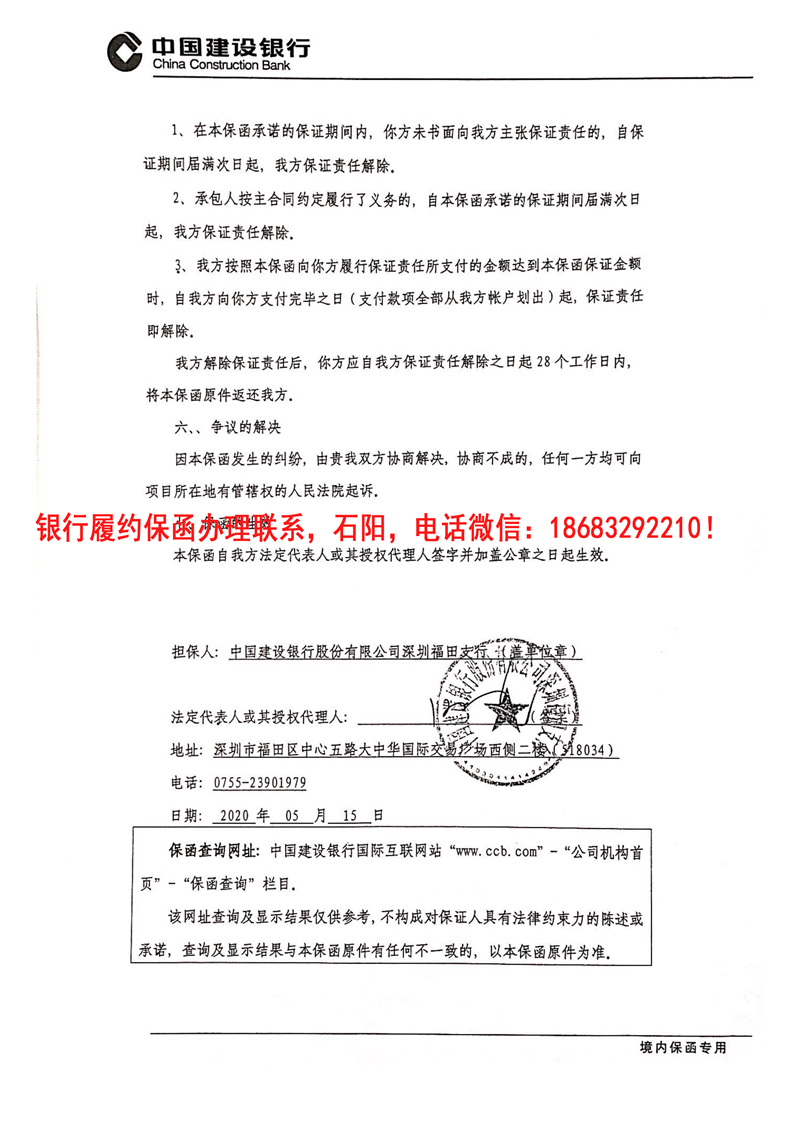 履约保函