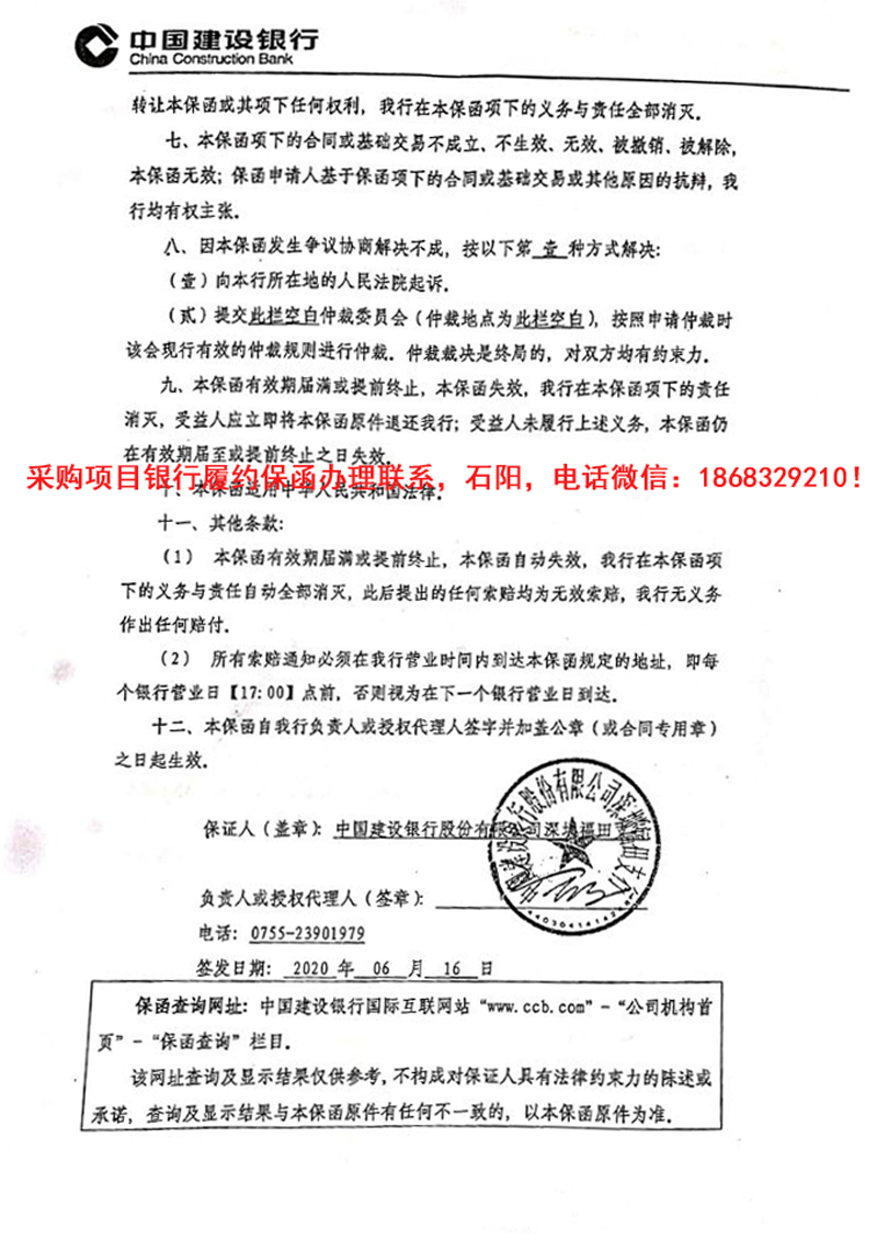 履约保函