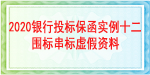 广东省投标保函,投标保函