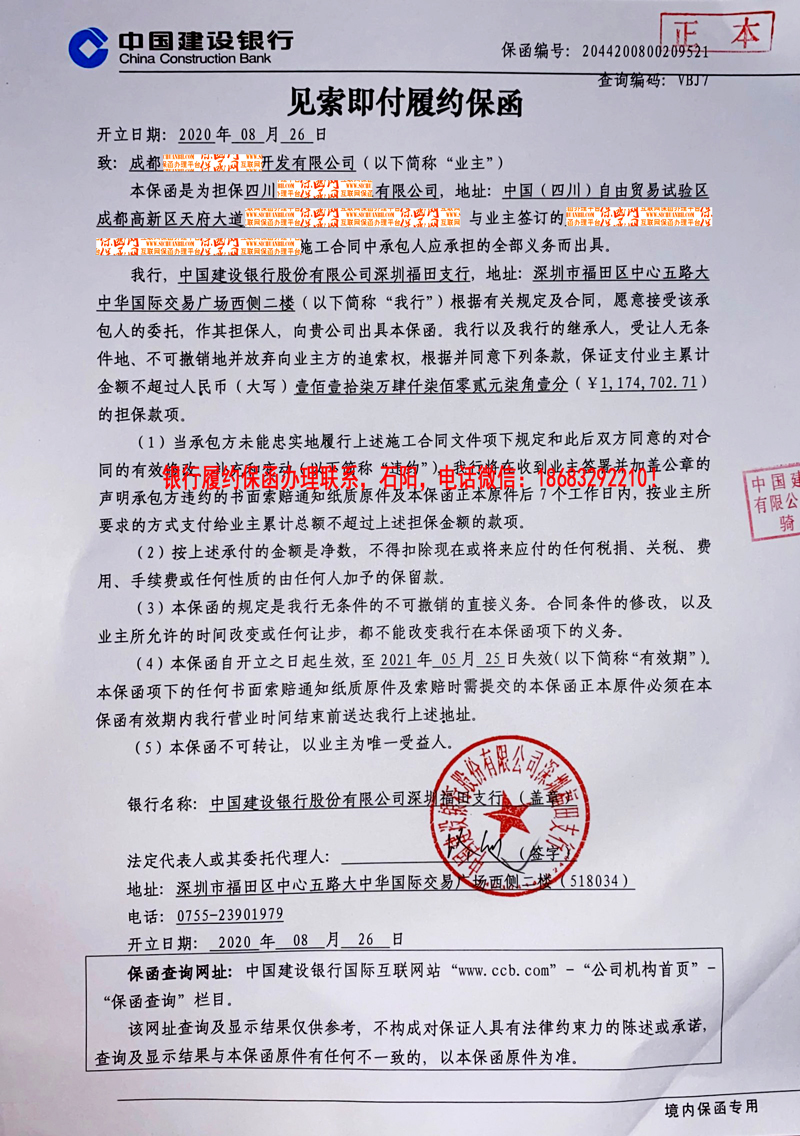 履约保函