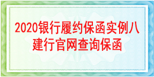 7个工作日赔付履约保函,履约保函