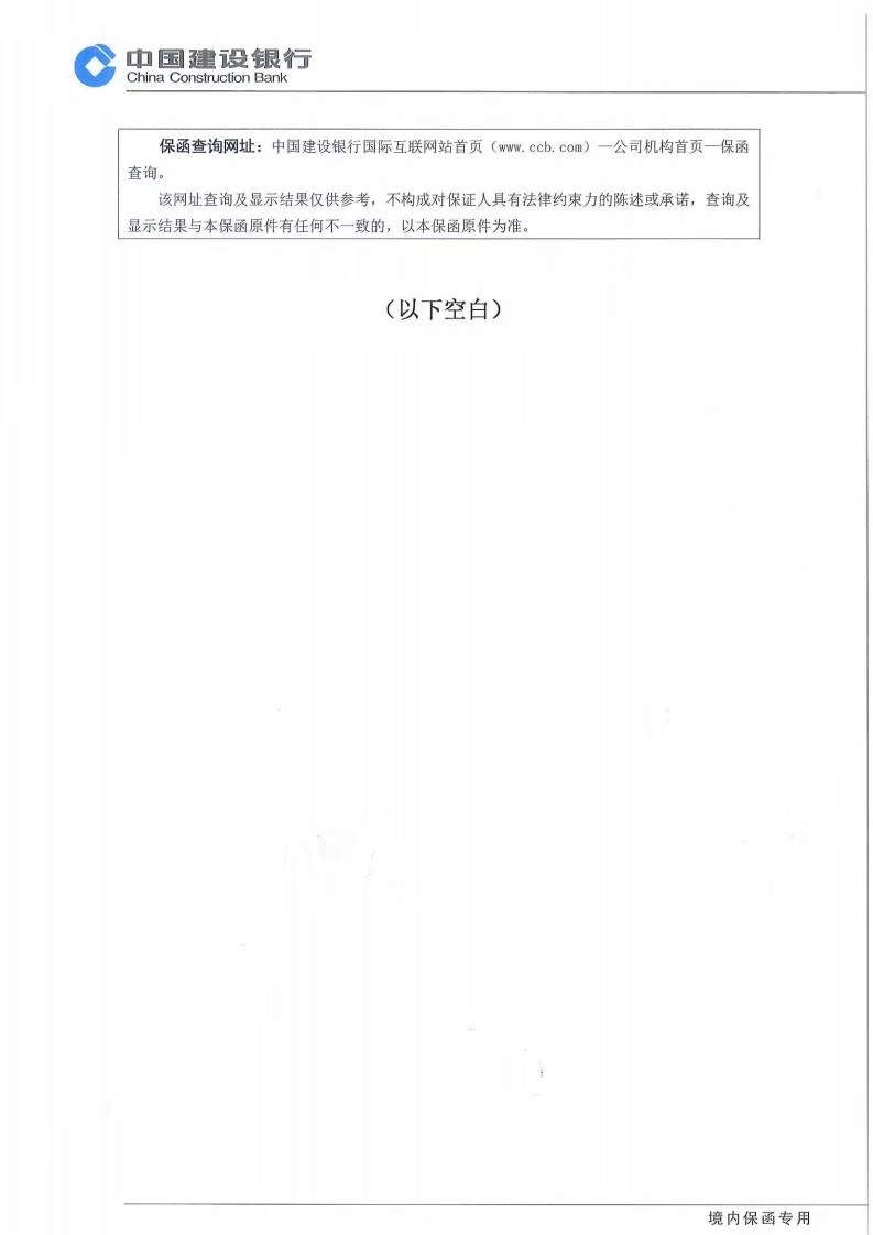 履约保函