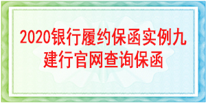分包合同履约保函,履约保函