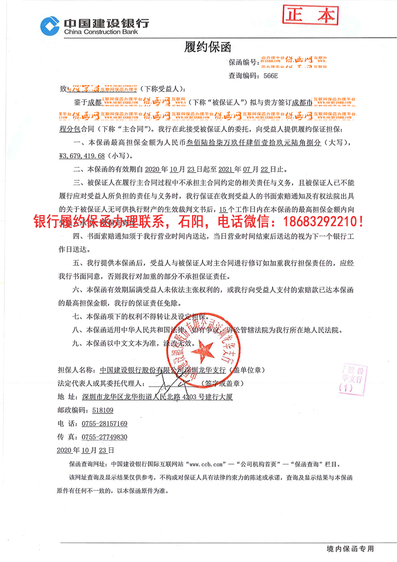 履约保函