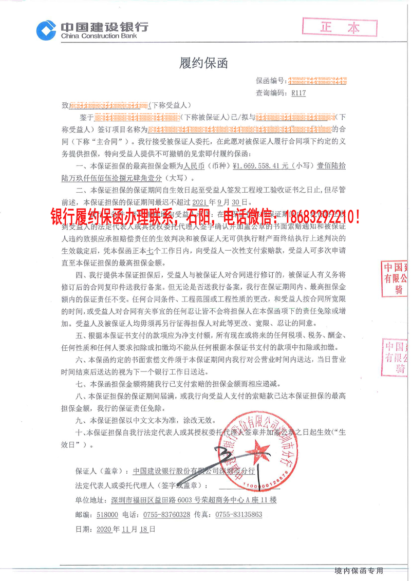 履约保函