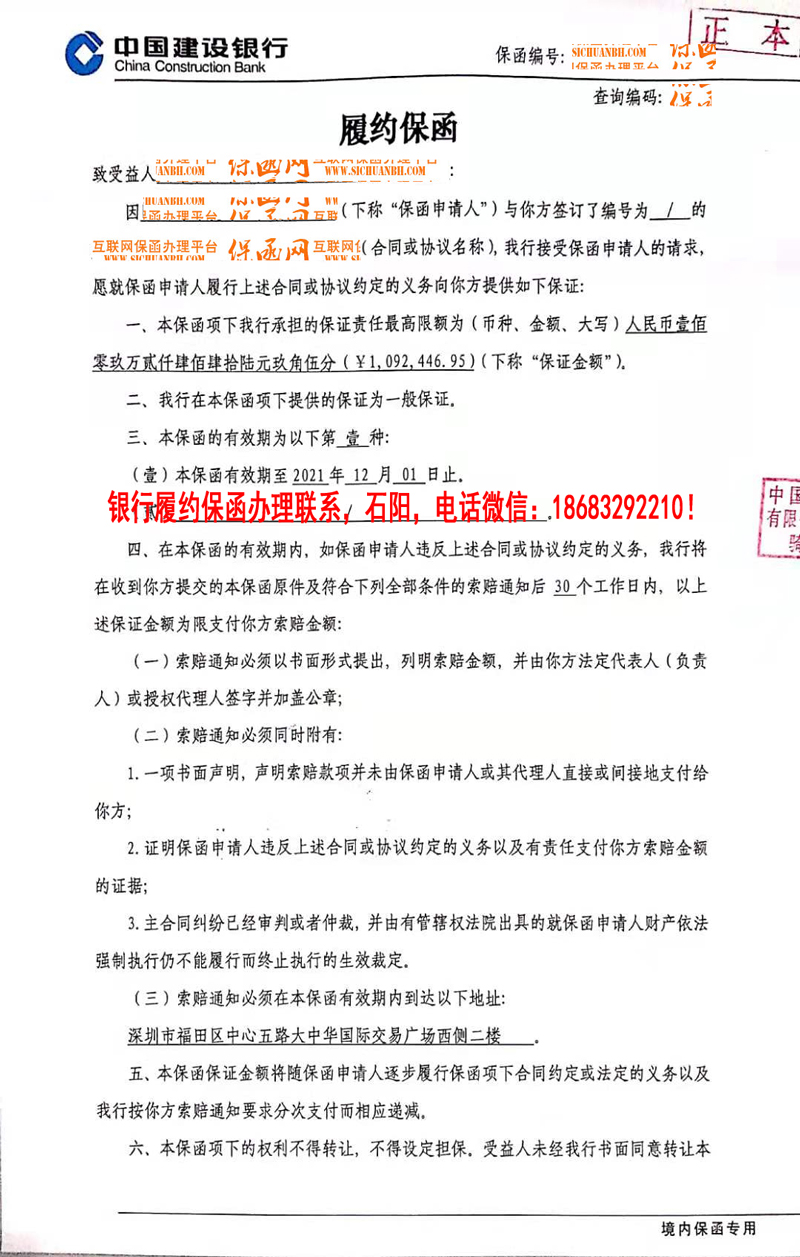 履约保函