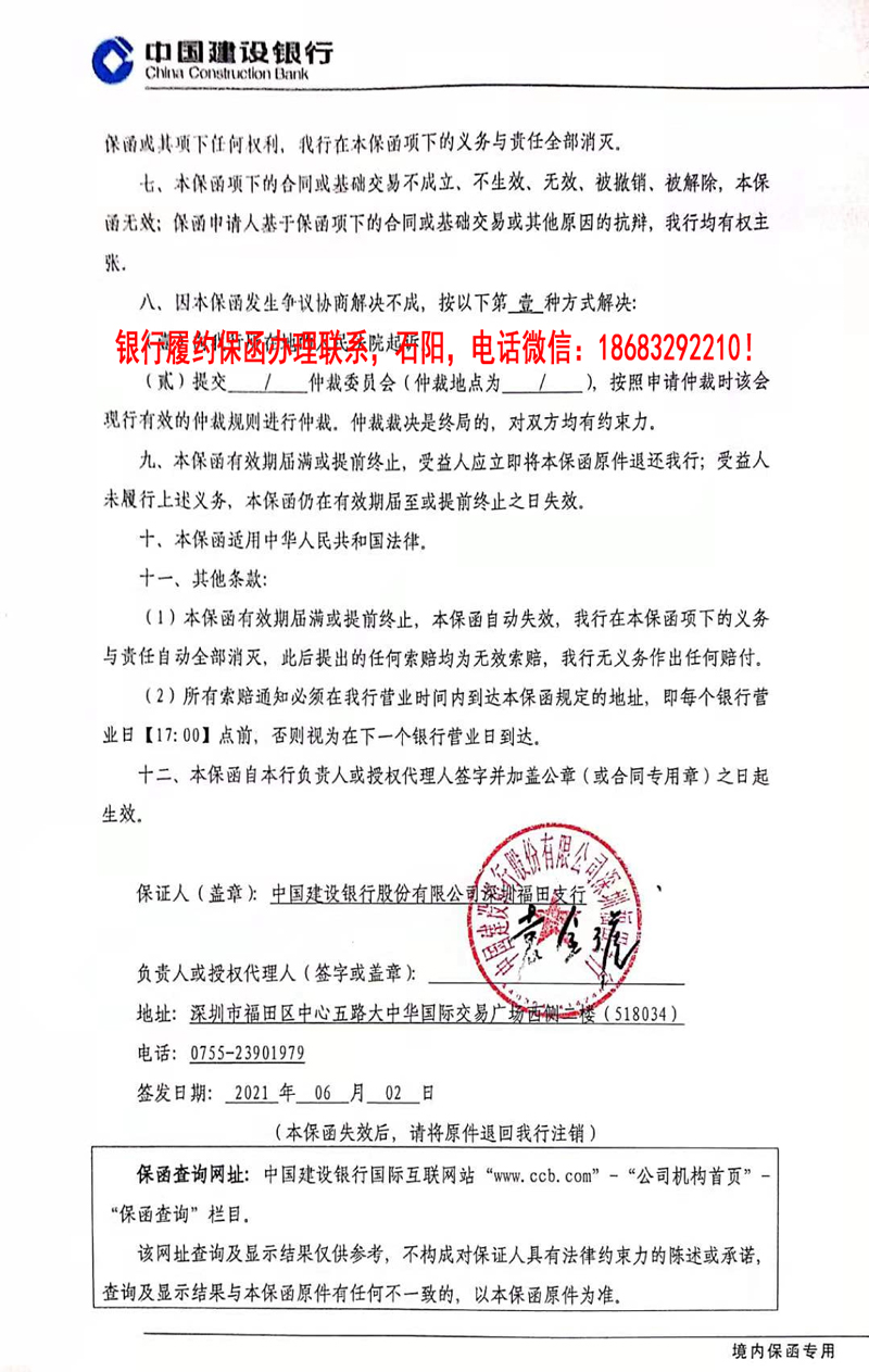 履约保函
