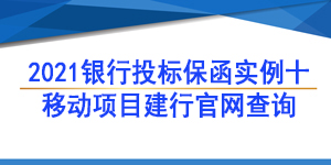 一般责任保函,履约保函