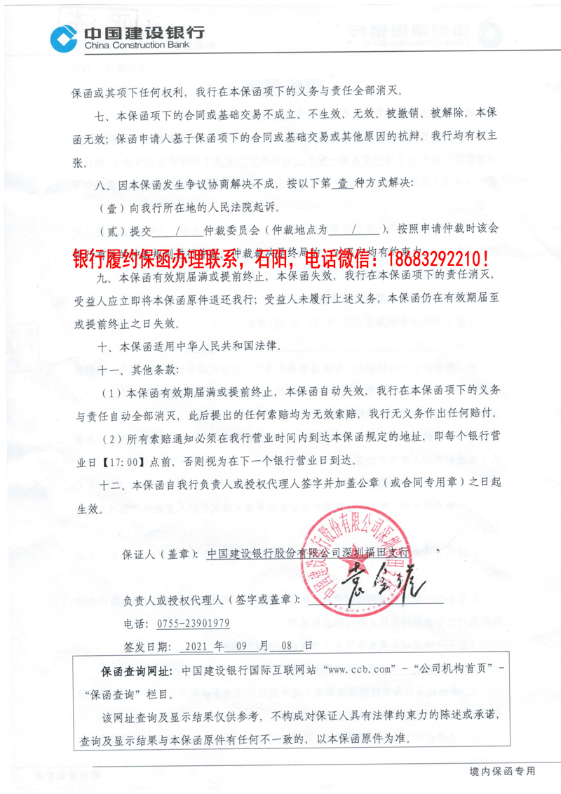 履约保函